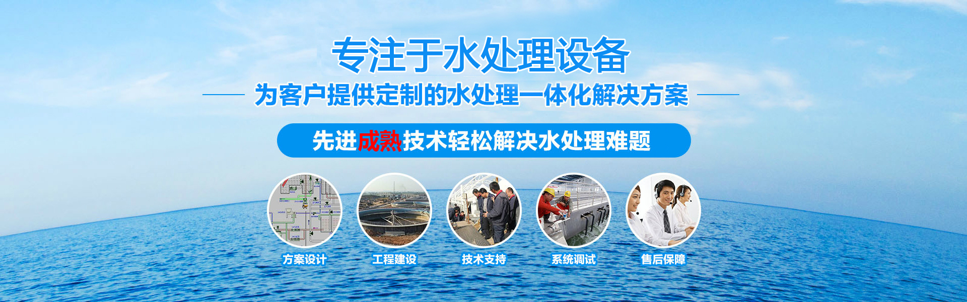 提供一流技术，奉献一流服务，竭诚合作共创辉煌！
